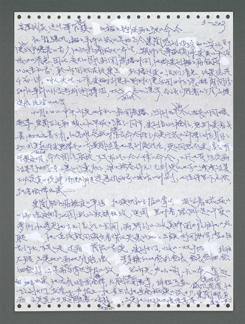 主要名稱：《浪淘沙》手稿圖檔，第1058張，共1681張