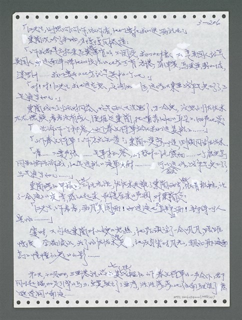 主要名稱：《浪淘沙》手稿圖檔，第1061張，共1681張