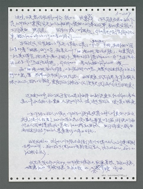 主要名稱：《浪淘沙》手稿圖檔，第1062張，共1681張