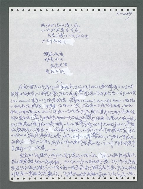 主要名稱：《浪淘沙》手稿圖檔，第1064張，共1681張