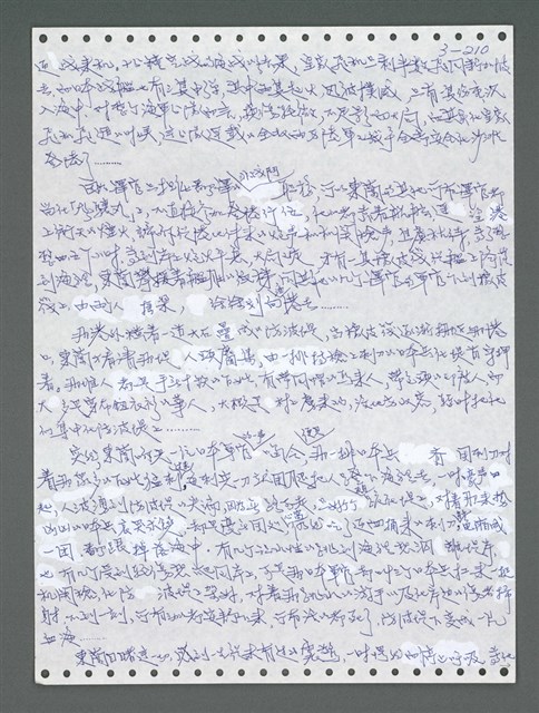 主要名稱：《浪淘沙》手稿圖檔，第1065張，共1681張