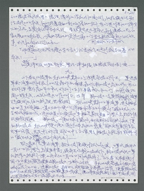 主要名稱：《浪淘沙》手稿圖檔，第1066張，共1681張