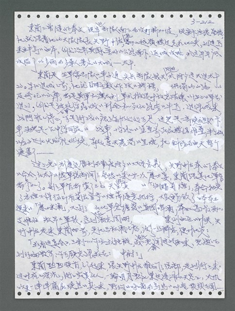主要名稱：《浪淘沙》手稿圖檔，第1067張，共1681張