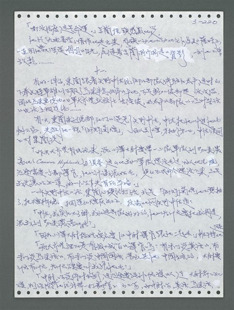主要名稱：《浪淘沙》手稿圖檔，第1075張，共1681張
