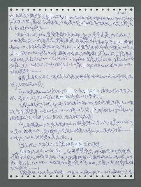 主要名稱：《浪淘沙》手稿圖檔，第1077張，共1681張