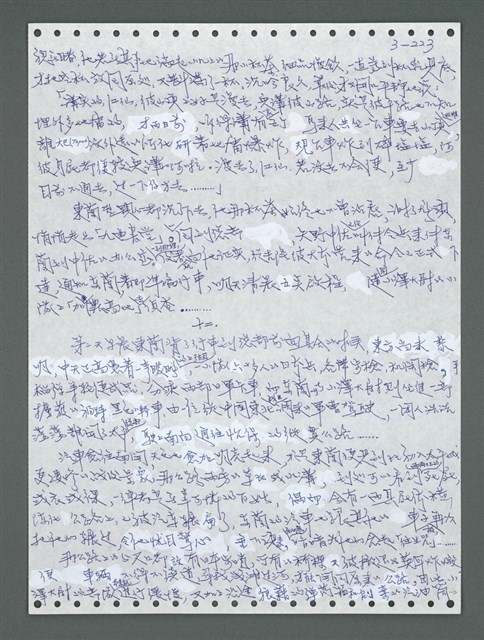 主要名稱：《浪淘沙》手稿圖檔，第1078張，共1681張
