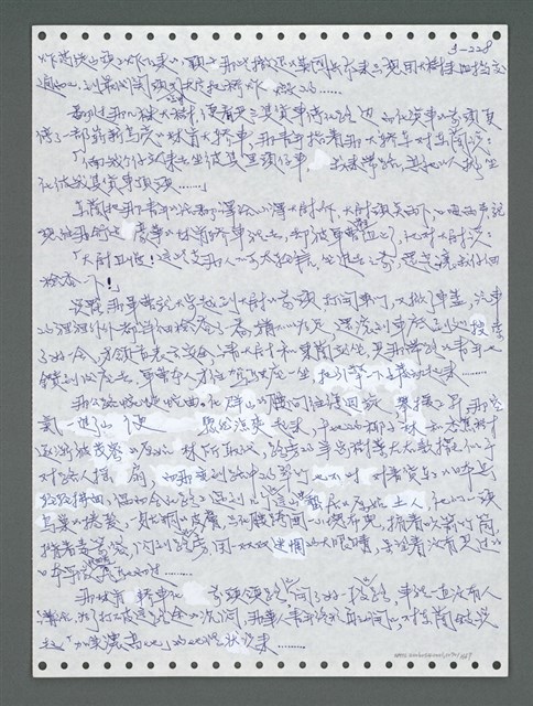 主要名稱：《浪淘沙》手稿圖檔，第1083張，共1681張