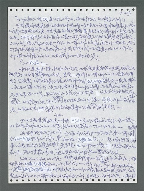 主要名稱：《浪淘沙》手稿圖檔，第1088張，共1681張