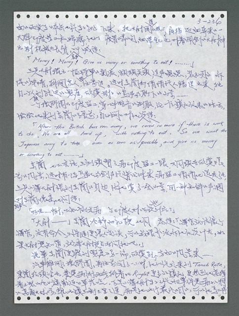 主要名稱：《浪淘沙》手稿圖檔，第1091張，共1681張