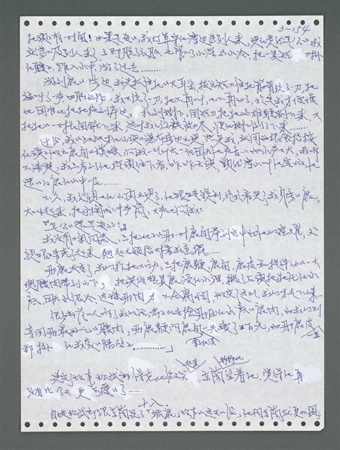 主要名稱：《浪淘沙》手稿圖檔，第1109張，共1681張