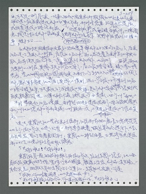 主要名稱：《浪淘沙》手稿圖檔，第1114張，共1681張