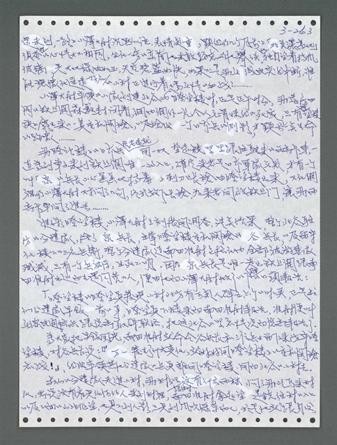 主要名稱：《浪淘沙》手稿圖檔，第1118張，共1681張