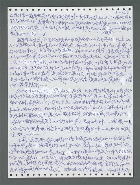 主要名稱：《浪淘沙》手稿圖檔，第1119張，共1681張