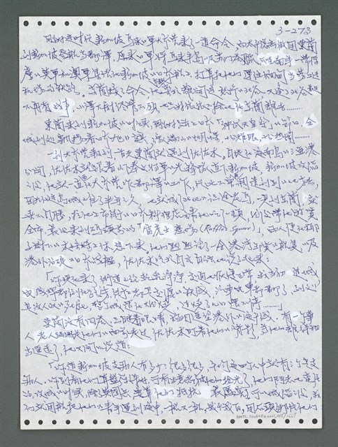 主要名稱：《浪淘沙》手稿圖檔，第1128張，共1681張