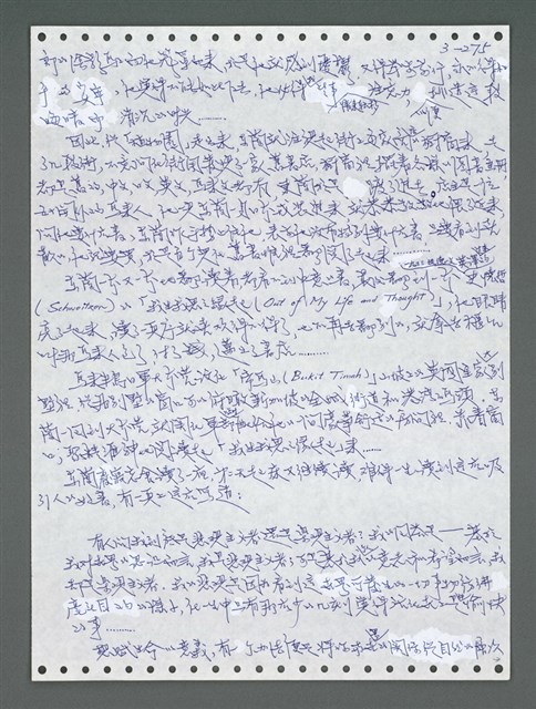 主要名稱：《浪淘沙》手稿圖檔，第1130張，共1681張