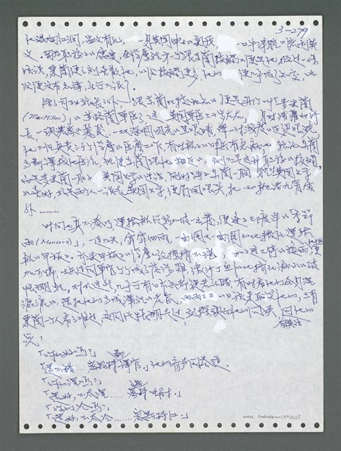 主要名稱：《浪淘沙》手稿圖檔，第1134張，共1681張