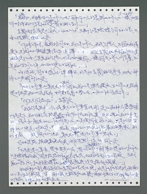 主要名稱：《浪淘沙》手稿圖檔，第1136張，共1681張