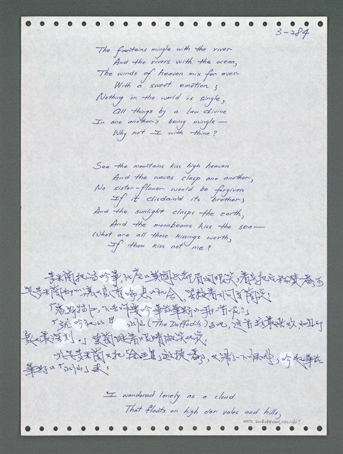 主要名稱：《浪淘沙》手稿圖檔，第1139張，共1681張