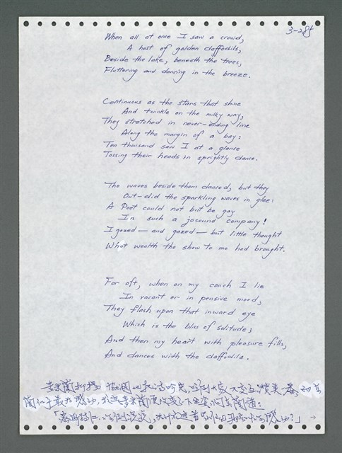 主要名稱：《浪淘沙》手稿圖檔，第1140張，共1681張