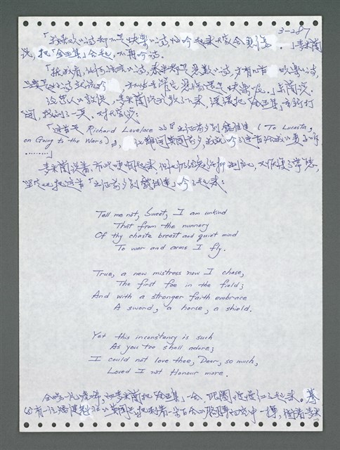 主要名稱：《浪淘沙》手稿圖檔，第1142張，共1681張