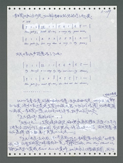 主要名稱：《浪淘沙》手稿圖檔，第1144張，共1681張
