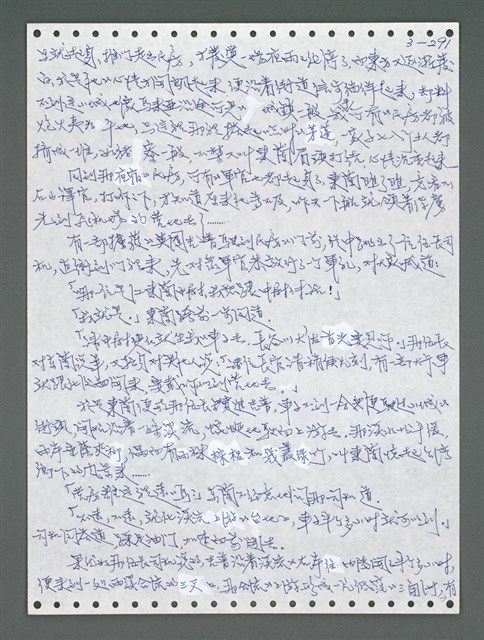 主要名稱：《浪淘沙》手稿圖檔，第1146張，共1681張