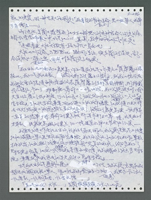 主要名稱：《浪淘沙》手稿圖檔，第1151張，共1681張
