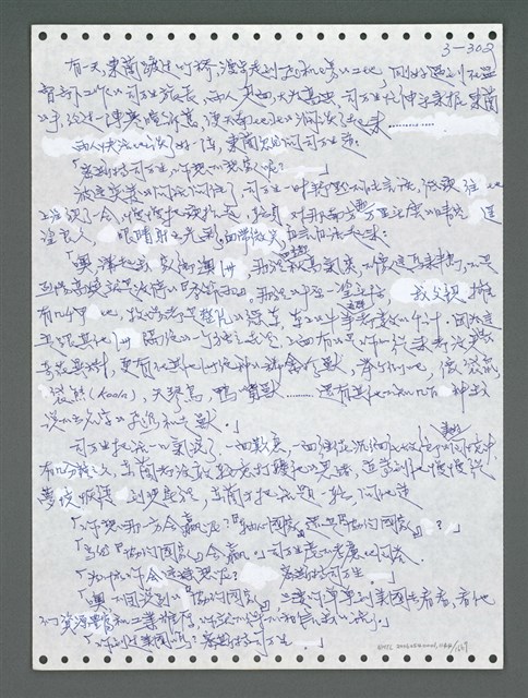 主要名稱：《浪淘沙》手稿圖檔，第1157張，共1681張