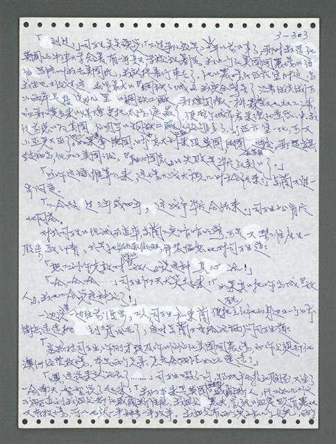 主要名稱：《浪淘沙》手稿圖檔，第1158張，共1681張