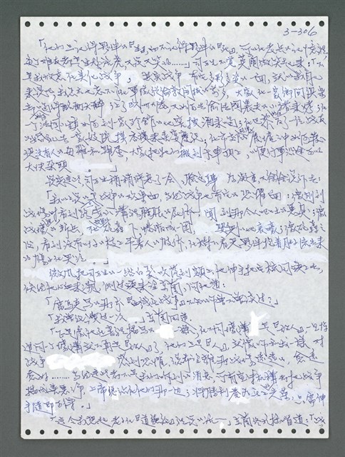 主要名稱：《浪淘沙》手稿圖檔，第1161張，共1681張