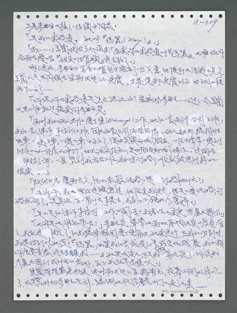 主要名稱：《浪淘沙》手稿圖檔，第1164張，共1681張