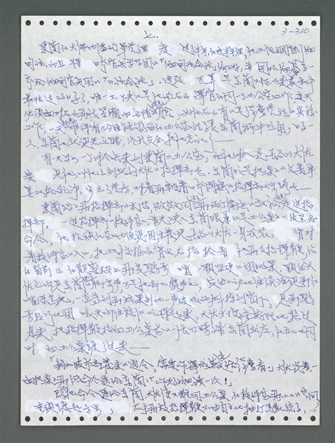主要名稱：《浪淘沙》手稿圖檔，第1165張，共1681張