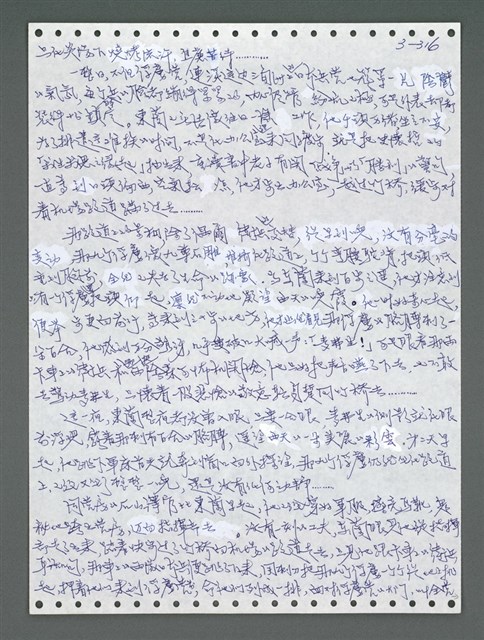 主要名稱：《浪淘沙》手稿圖檔，第1171張，共1681張