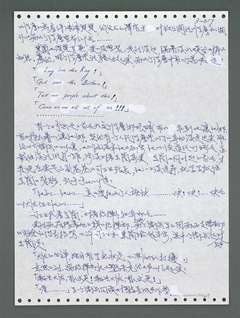 主要名稱：《浪淘沙》手稿圖檔，第1172張，共1681張