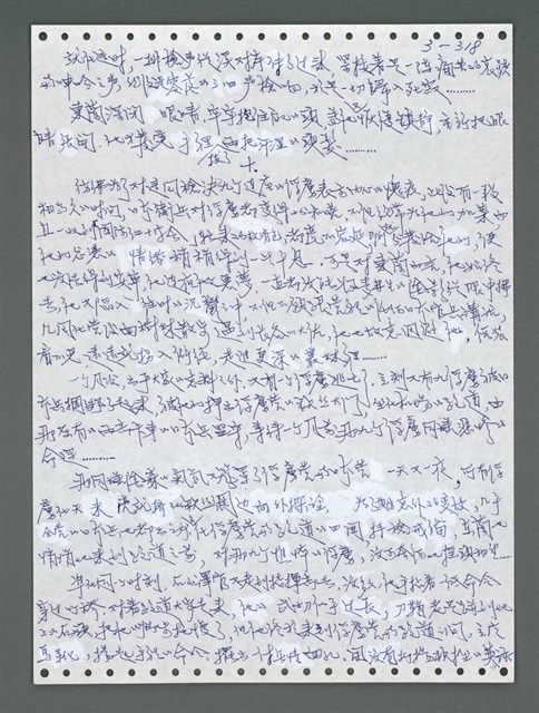 主要名稱：《浪淘沙》手稿圖檔，第1173張，共1681張