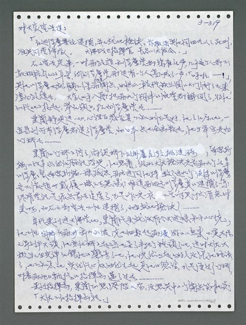 主要名稱：《浪淘沙》手稿圖檔，第1174張，共1681張