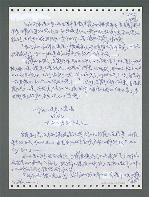 主要名稱：《浪淘沙》手稿圖檔，第1177張，共1681張