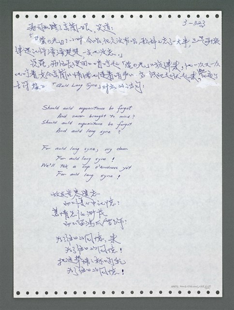 主要名稱：《浪淘沙》手稿圖檔，第1178張，共1681張