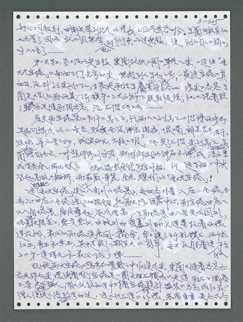 主要名稱：《浪淘沙》手稿圖檔，第1180張，共1681張