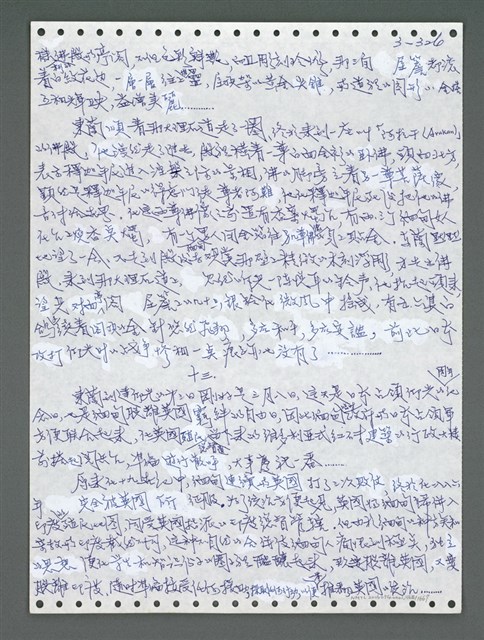 主要名稱：《浪淘沙》手稿圖檔，第1181張，共1681張