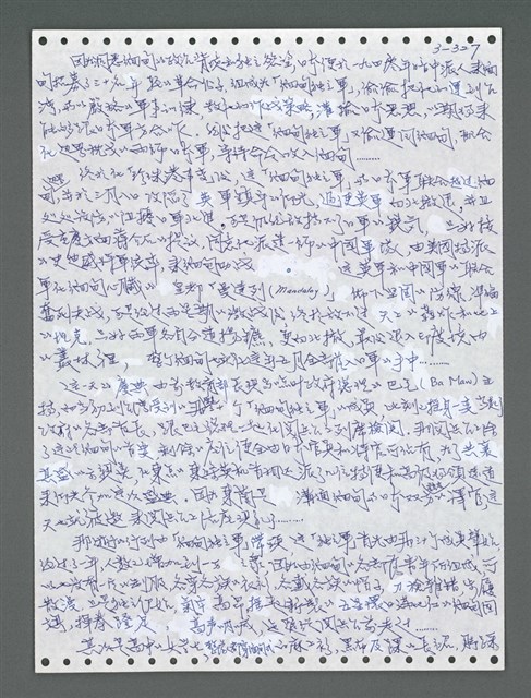 主要名稱：《浪淘沙》手稿圖檔，第1182張，共1681張