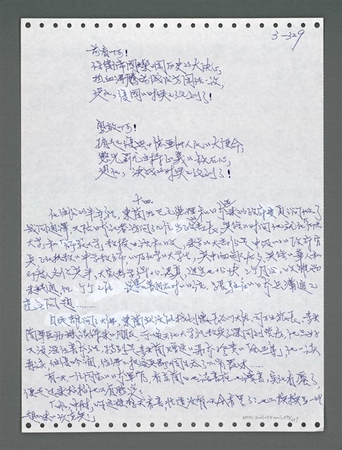 主要名稱：《浪淘沙》手稿圖檔，第1184張，共1681張