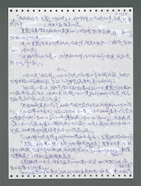 主要名稱：《浪淘沙》手稿圖檔，第1205張，共1681張