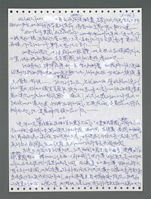 主要名稱：《浪淘沙》手稿圖檔，第1218張，共1681張