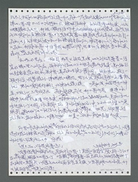 主要名稱：《浪淘沙》手稿圖檔，第1230張，共1681張