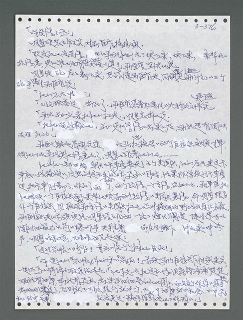 主要名稱：《浪淘沙》手稿圖檔，第1231張，共1681張