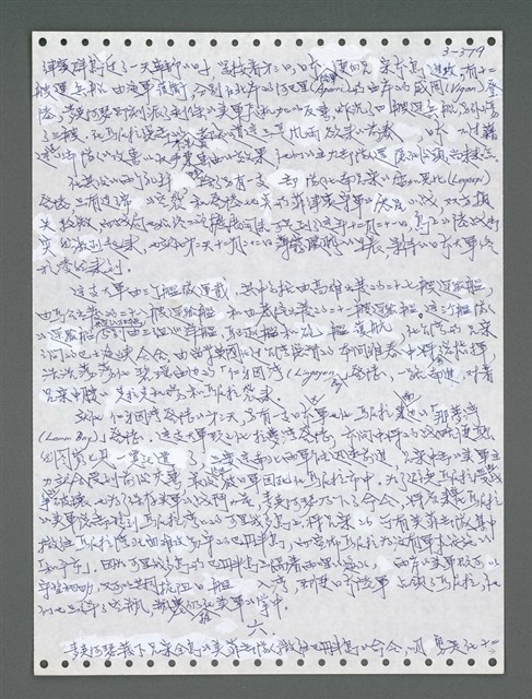 主要名稱：《浪淘沙》手稿圖檔，第1234張，共1681張