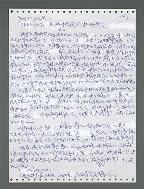 主要名稱：《浪淘沙》手稿圖檔，第1241張，共1681張