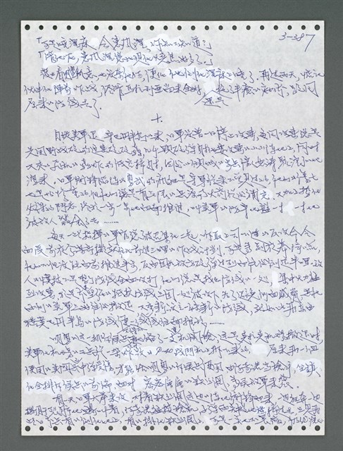 主要名稱：《浪淘沙》手稿圖檔，第1242張，共1681張