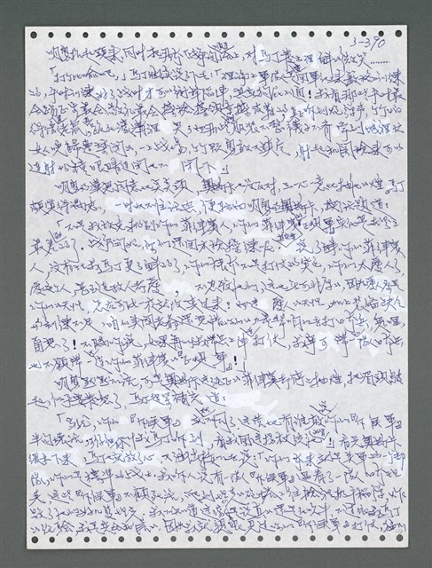 主要名稱：《浪淘沙》手稿圖檔，第1245張，共1681張